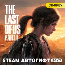 🟨 The Last of Us Part I (Одни из нас: Часть I) Автогифт RU/KZ/UA/CIS