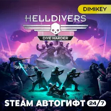 HELLDIVERS Dive Harder Edition Автогифт RU/KZ/UA/CIS