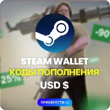 STEAM КОДЫ 5 - 100 USD АВТО-ВЫДАЧА СТИМ⌚