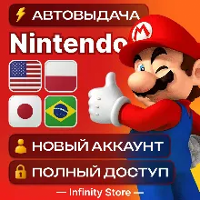 НОВЫЙ АККАУНТ NINTENDO (США/Польша/Япония/Бразилия) АВТО 24/7