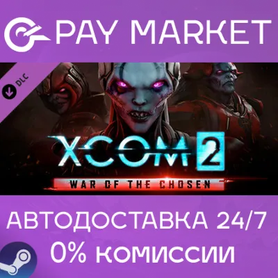 Gift Russia - XCOM 2: War of the Chosen| AUTODELIVERY