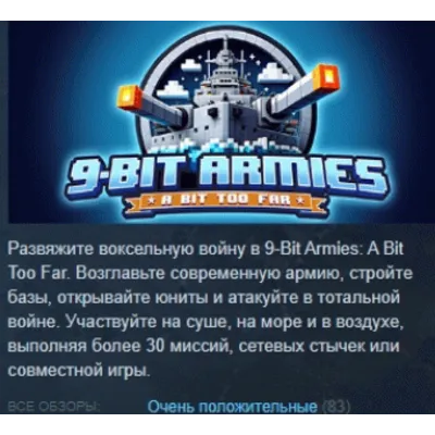 9-Bit Armies: A Bit Too Far АВТОДОСТАВКА STEAM GLOBAL МГНОВЕННО ЛИЦЕНЗИЯ - irongamers.ru