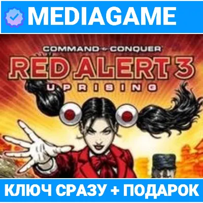 Command and Conquer Red Alert 3 Uprising (steam ключ) - irongamers.ru