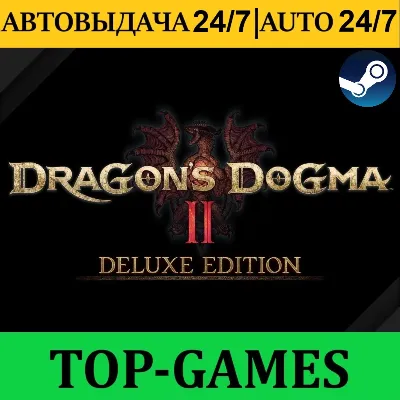 Dragon's Dogma 2 Deluxe Edition+DLC | АВТОВЫДАЧА 24/7 - irongamers.ru