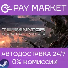 Terminator: Resistance | АВТОДОСТАВКА [Россия Gift]