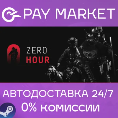 Zero Hour | АВТОДОСТАВКА [Россия Steam Gift] - irongamers.ru