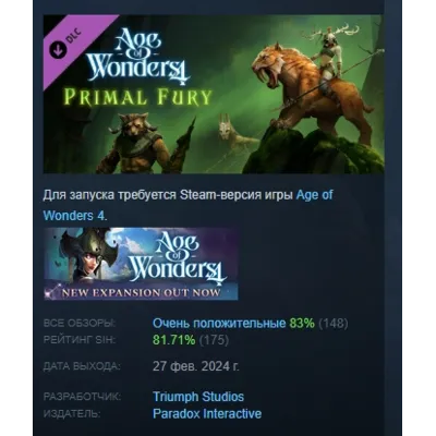 Age of Wonders 4: Primal Fury DLC АВТОДОСТАВКА STEAM РОССИЯ - irongamers.ru