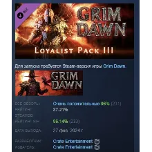 Grim Dawn - Steam Loyalist Items Pack 3 АВТОДОСТАВКА STEAM РОССИЯ