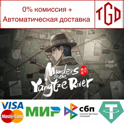 Murders on the Yangtze River | Steam РУ+UA+KZ+СНГ - irongamers.ru