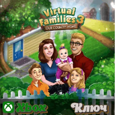 VIRTUAL FAMILIES 3: OUR COUNTRY HOME XBOX+PC КЛЮЧ - irongamers.ru