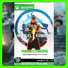 Ключ | MORTAL KOMBAT 1 (XBOX SERIES)