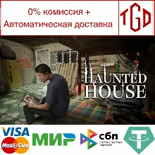 Haunted House | Steam РУ+UA+KZ+СНГ