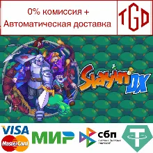 Slayin DX | Steam РУ+UA+KZ+СНГ