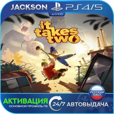 It take two (PS4/PS5) RUS | Активация - irongamers.ru
