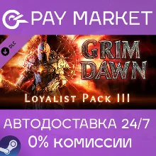 Grim Dawn - Steam Loyalist Items Pack 3 | АВТО RU