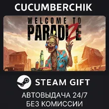 Welcome to ParadiZe STEAM GIFT AUTO RU+МИР