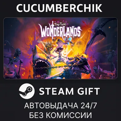 Tiny Tina's Wonderlands STEAM GIFT AUTO RU+МИР - irongamers.ru