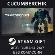 MechWarrior 5: Mercenaries STEAM GIFT AUTO RU+МИР