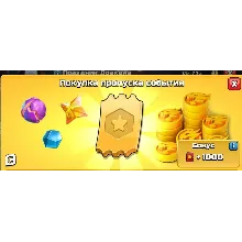 Clash of Clans GOLD PASS + ГЕМЫ + НАБОРЫ Безопасно
