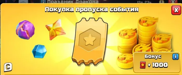 Clash of Clans GOLD PASS + ГЕМЫ + НАБОРЫ Безопасно