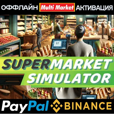 SUPERMARKET SIMULATOR STEAM+Steam Deck 🅿 𝗣𝐀𝐘𝗣𝐀𝐋 - irongamers.ru