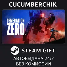 Generation Zero® STEAM GIFT AUTO RU+МИР