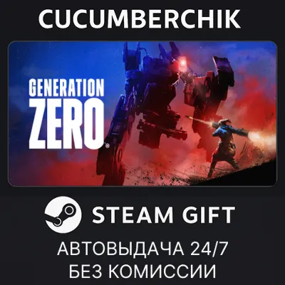 Generation Zero® STEAM GIFT AUTO RU+МИР - irongamers.ru