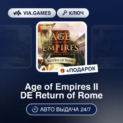 Age of Empires II DE Return of Rome DLC (Steam Ключ) РФ-СНГ-МИР + ПОДАРОК - irongamers.ru
