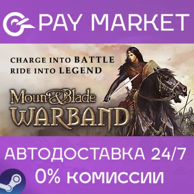 Mount and Blade: Warband | АВТОДОСТАВКА [Россия Gift] - irongamers.ru