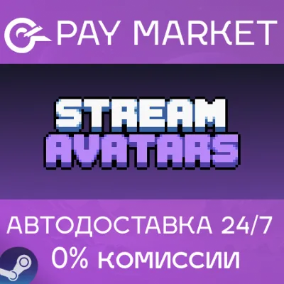Stream Avatars | АВТОДОСТАВКА [Россия Steam Gift] - irongamers.ru