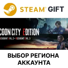 RACCOON CITY EDITION Steam Gift ВСЕ РЕГИОНЫ