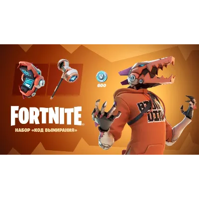 Fortnite Набор «Код вымирания» КЛЮЧ PC|PS|XBOX - irongamers.ru