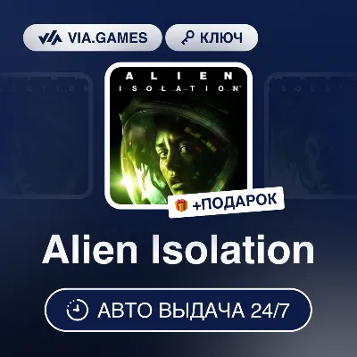 ALIEN: ISOLATION (STEAM) 0% КАРТОЙ +КЛЮЧ СРАЗУ +ПОДАРОК - irongamers.ru