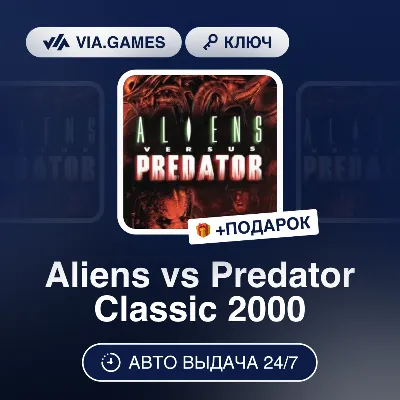 Aliens vs Predator Classic 2000 (Steam Ключ) РФ-СНГ-МИР + ПОДАРОК - irongamers.ru
