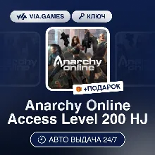 Anarchy Online Access Level 200 HJ (Steam Ключ) РФ-СНГ-МИР + ПОДАРОК