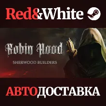 Robin Hood: Sherwood Builders * STEAM АВТОДОСТАВКА