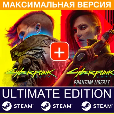 ⭐ Cyberpunk 2077 ULTIMATE + ВСЕ DLC STEAM (GLOBAL)