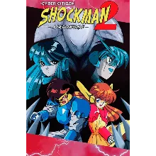 Cyber Citizen Shockman 2: A New Menace Xbox активация