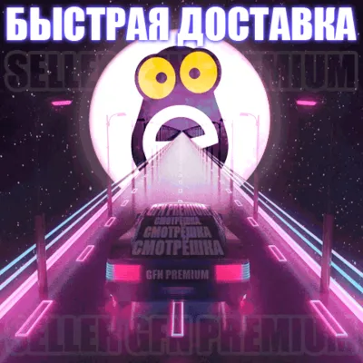 ✅ СМОТРЁШКА 🔴⭕🔴 90 ДНЕЙ ПОДПИСКИ 🔴⭕🔴 СМОТРЕШКА - irongamers.ru