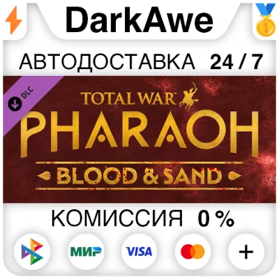 Total War: PHARAOH - Blood & Sand DLC STEAM AUTO 0%