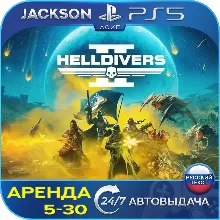 Helldivers 2 (PS5) RUS | Аренда