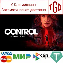 Control Ultimate Edition | Steam РУ+UA+KZ+СНГ