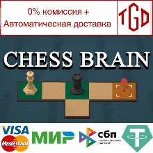 Chess Brain | Steam РУ+UA+KZ+СНГ