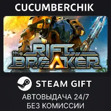 The Riftbreaker STEAM GIFT AUTO RU+МИР