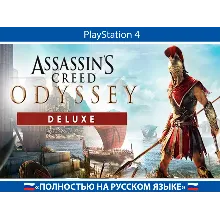 Assassin's Creed Odyssey + АККАУНТ PSN АВТОВЫДАЧА