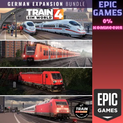 Train Sim World® 4: German Expansion Bundle ПК EPIC GAMES EGS PC ЭПИК ГЕЙМС ЕГС