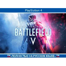 Battlefield V Definitive + АККАУНТ PSN АВТОВЫДАЧА