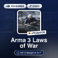 Arma 3 Laws of War (Steam Ключ) РФ-СНГ-МИР + ПОДАРОК