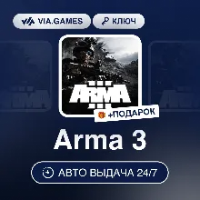 Arma 3 (Steam Ключ) Европейский Союз + ПОДАРОК
