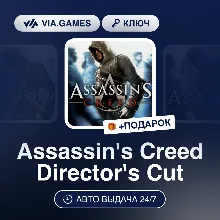 Assassin's Creed Director's Cut (Uplay / Ubisoft Ключ) РФ-СНГ-МИР + ПОДАРОК